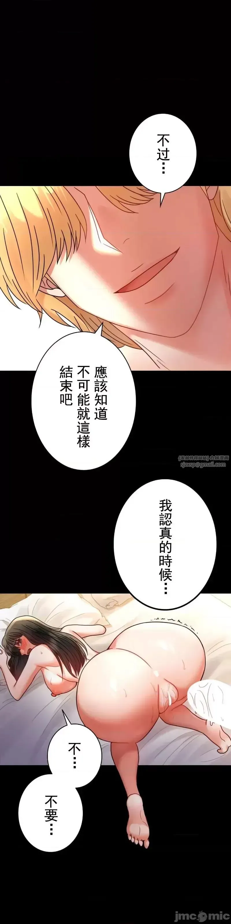 婚外情概率 第48話 第1页