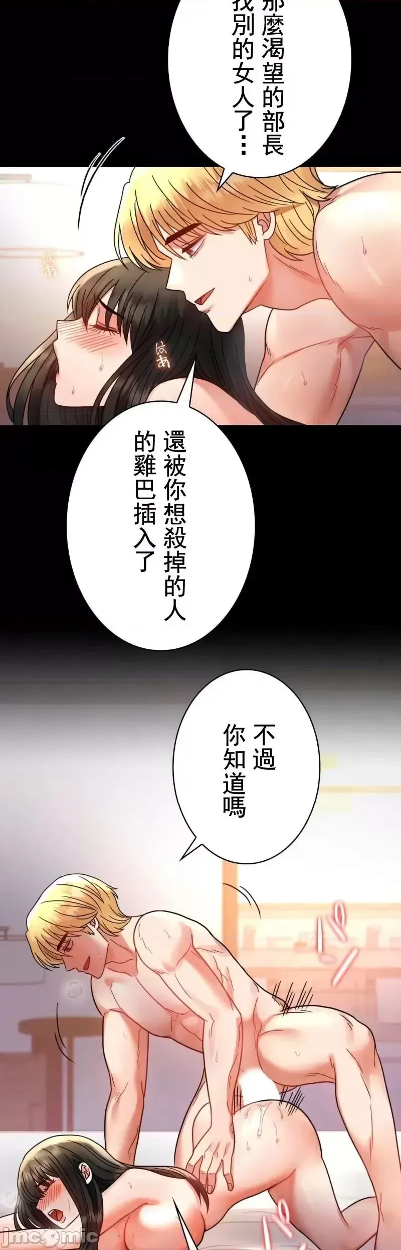 婚外情概率 第48話 第12页