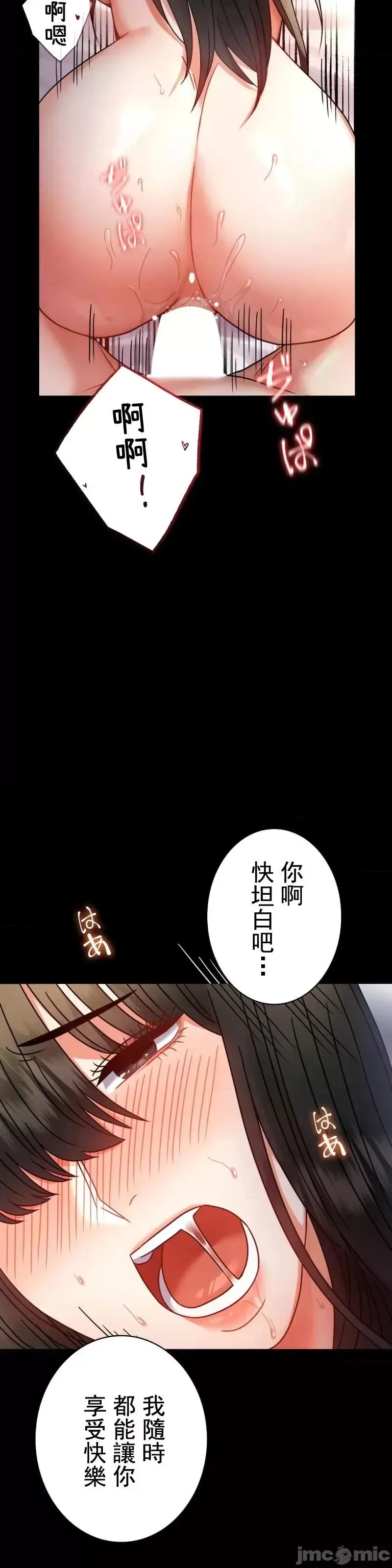 婚外情概率 第48話 第16页