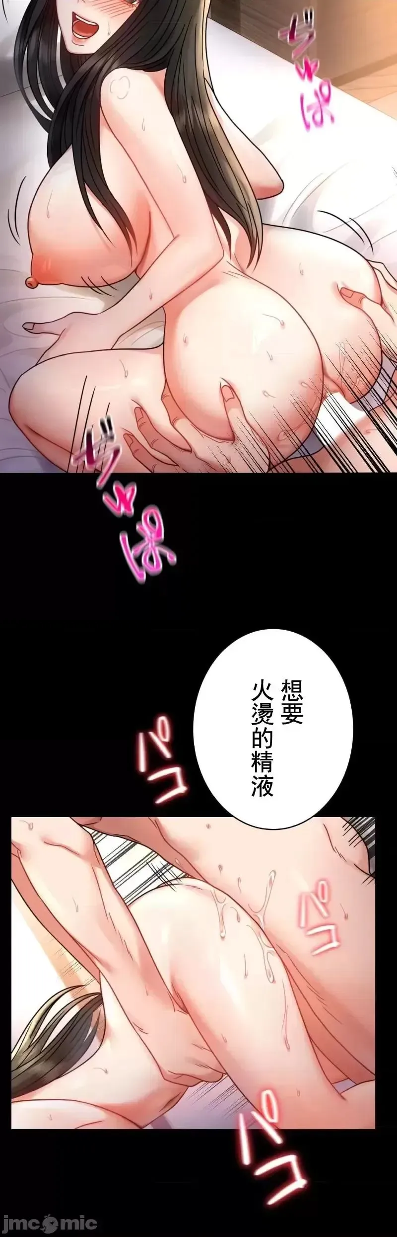 婚外情概率 第48話 第27页