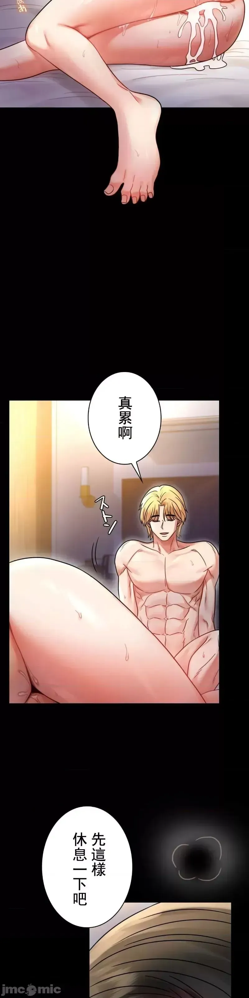 婚外情概率 第48話 第35页