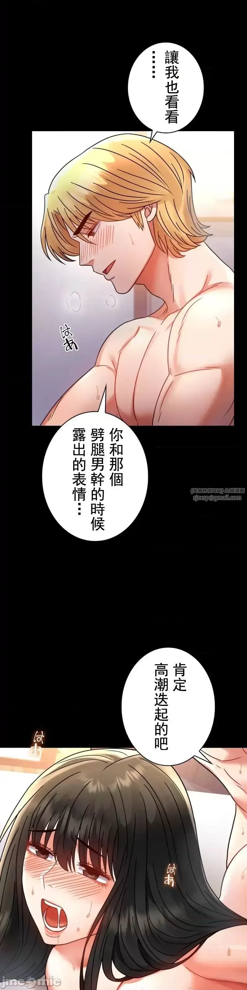 婚外情概率 第48話 第10页