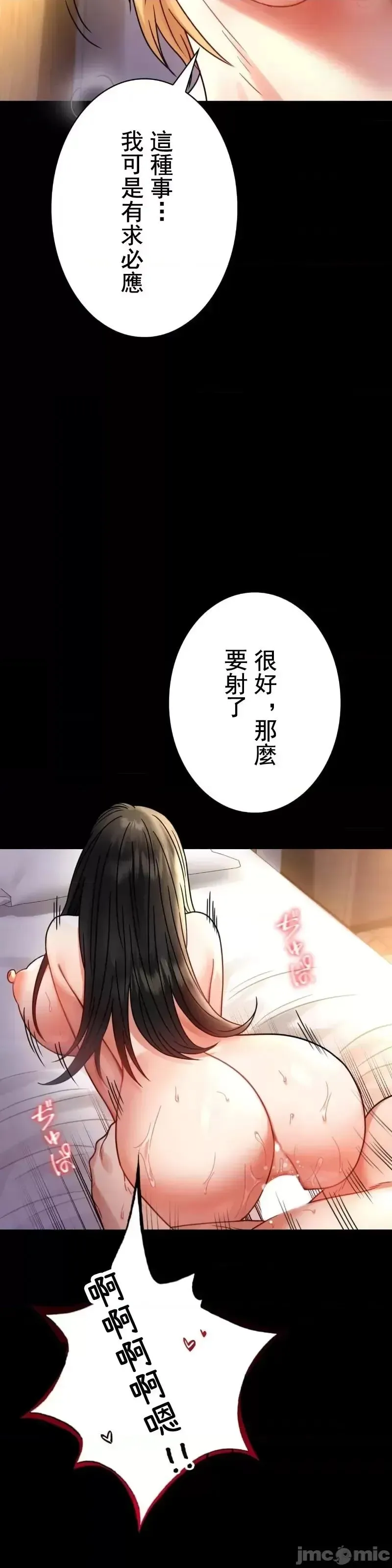 婚外情概率 第48話 第29页