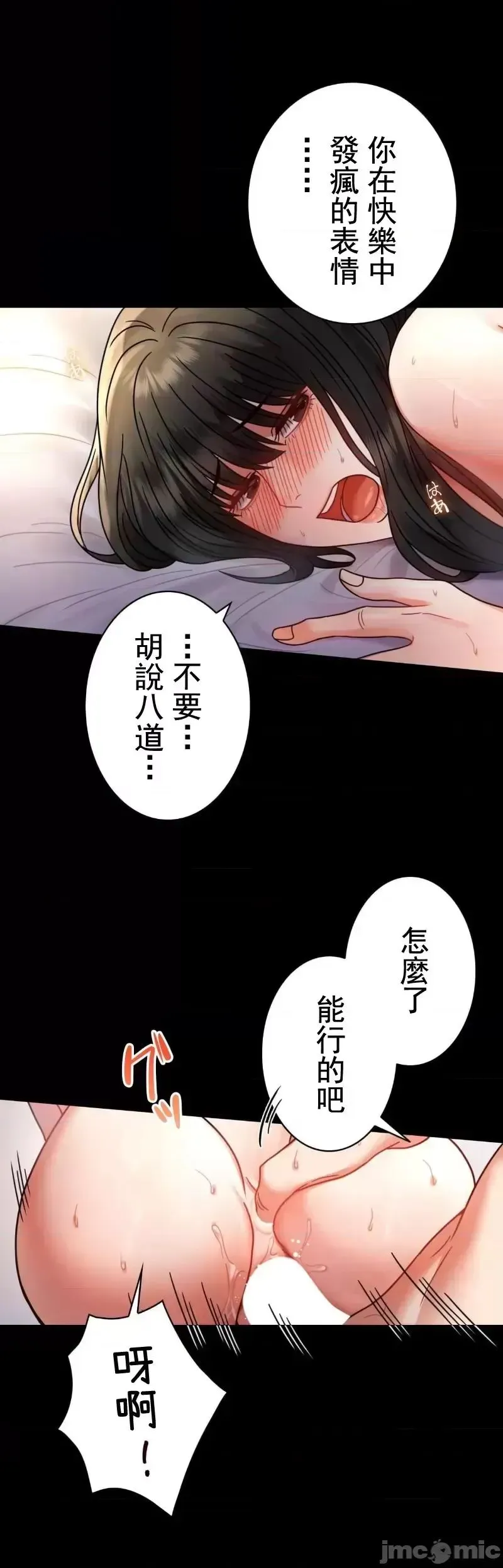 婚外情概率 第48話 第9页