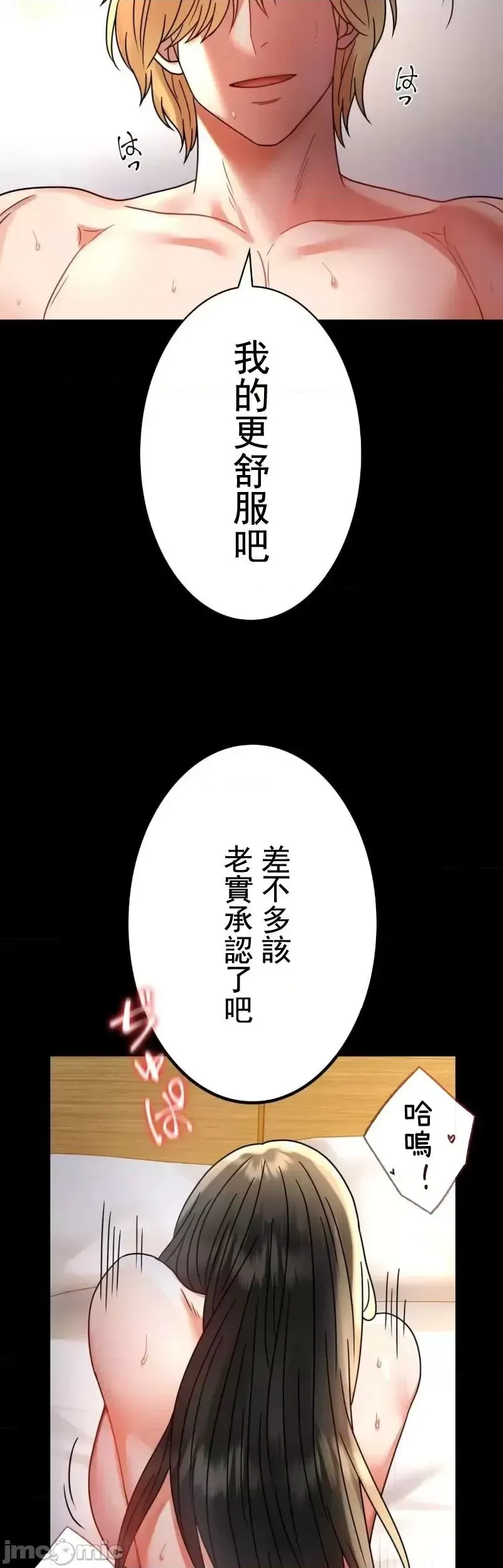 婚外情概率 第48話 第15页