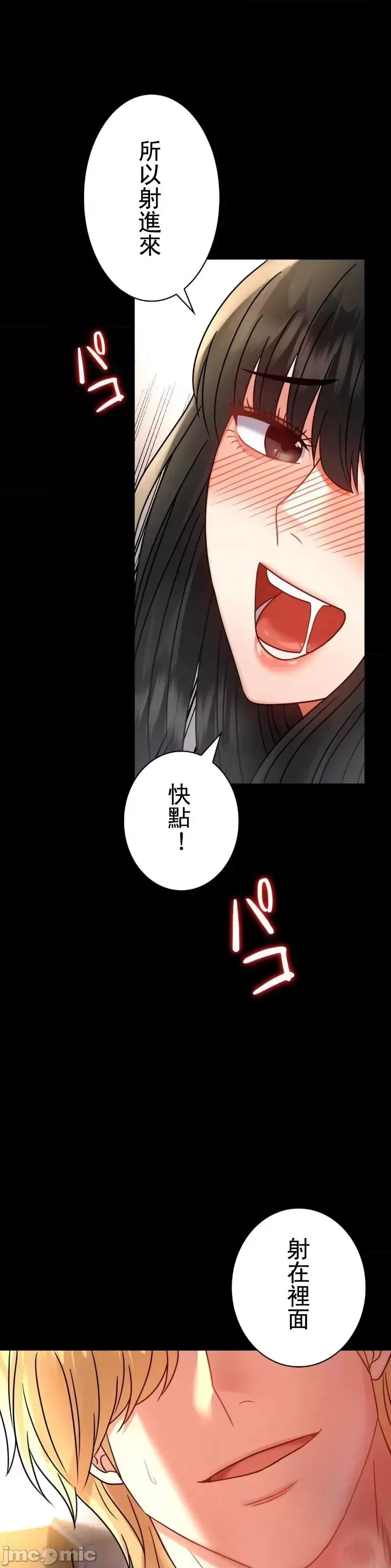婚外情概率 第48話 第28页