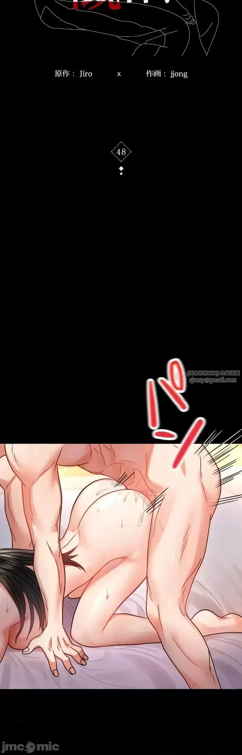 婚外情概率 第48話 第3页