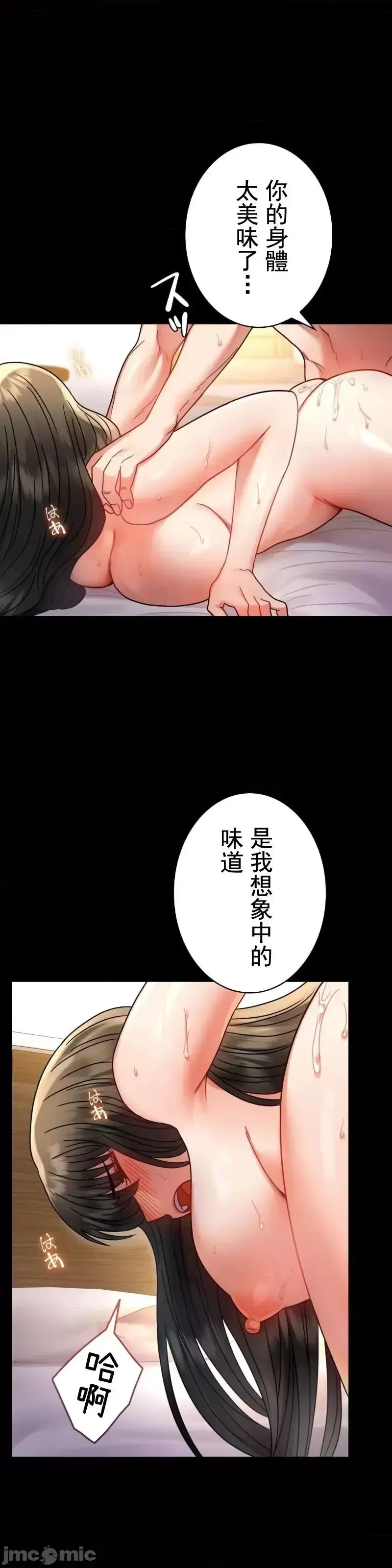 婚外情概率 第48話 第17页
