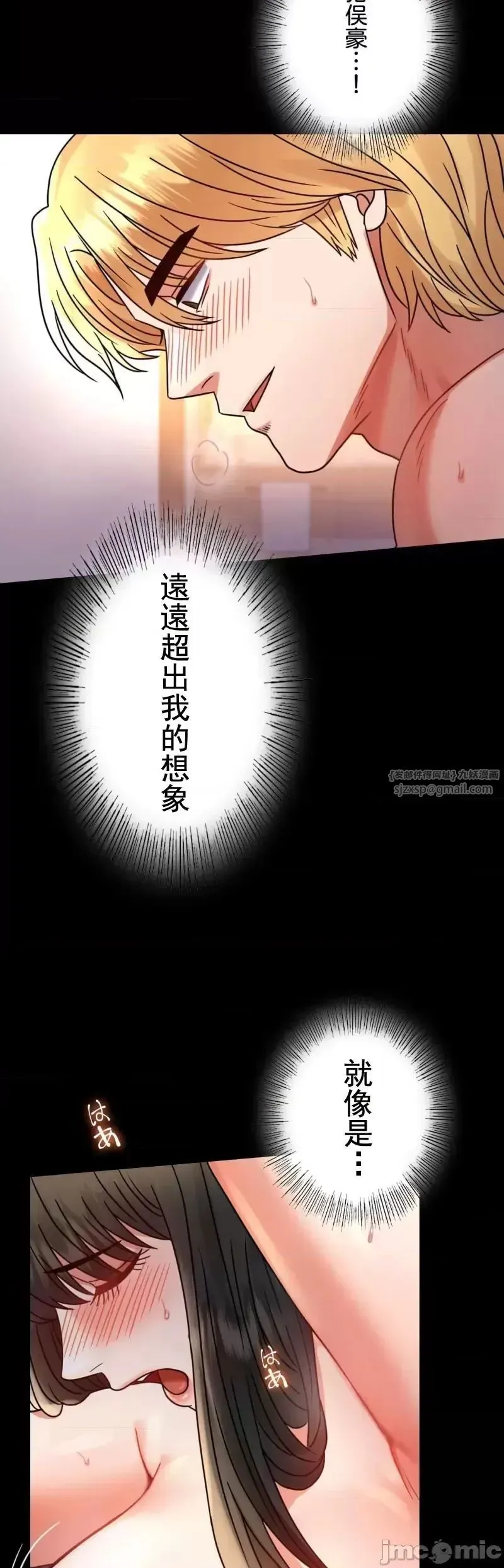 婚外情概率 第48話 第21页