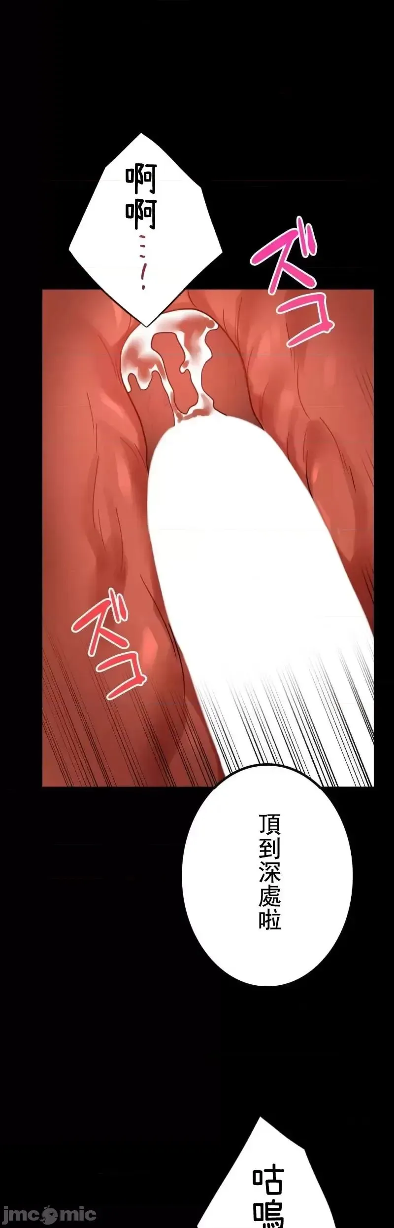 婚外情概率 第48話 第30页