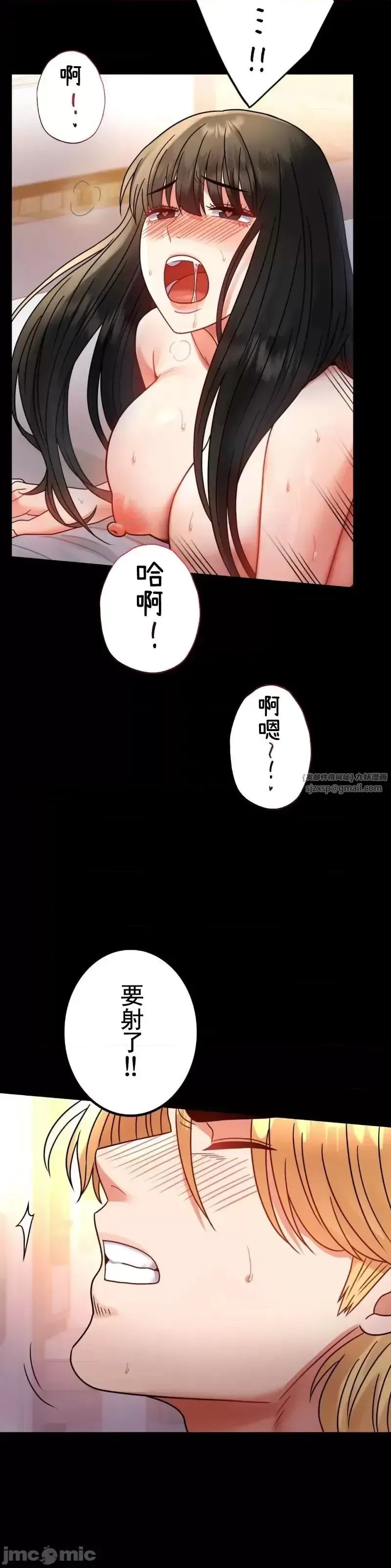 婚外情概率 第48話 第31页