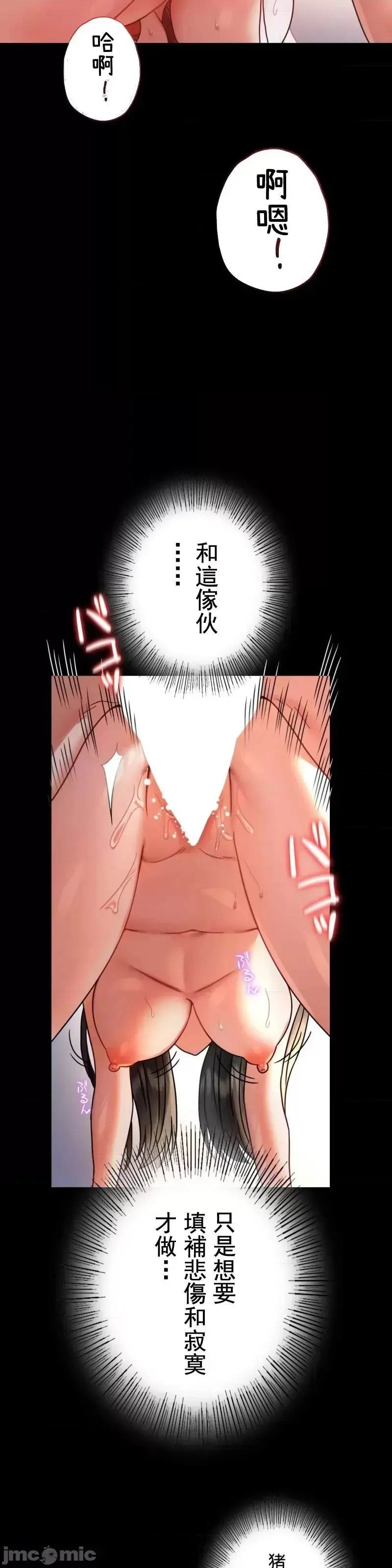 婚外情概率 第48話 第20页