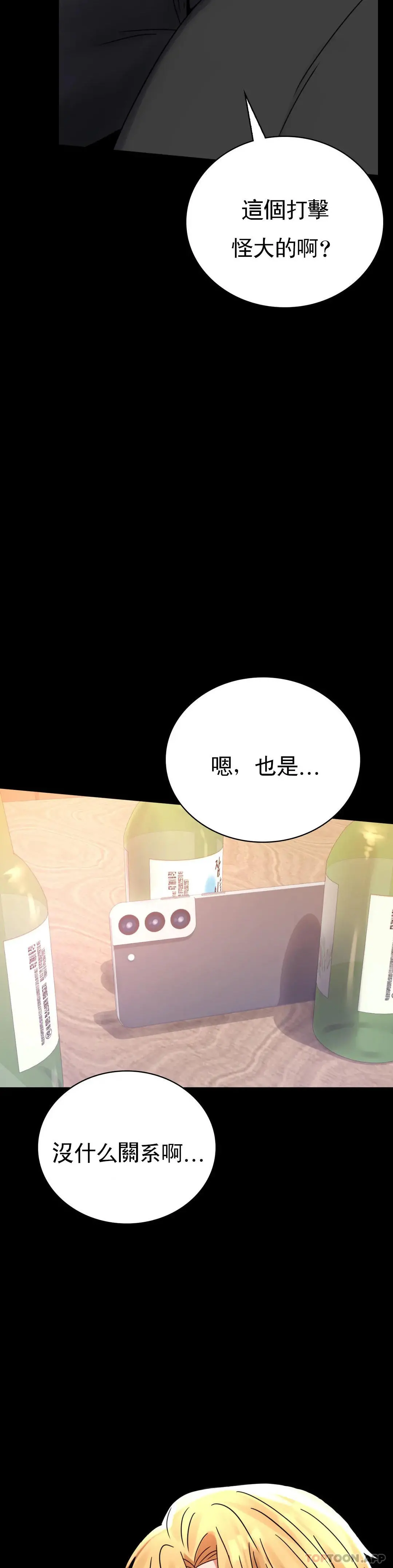 婚外情概率 第33话-那个女的也一样 第2页