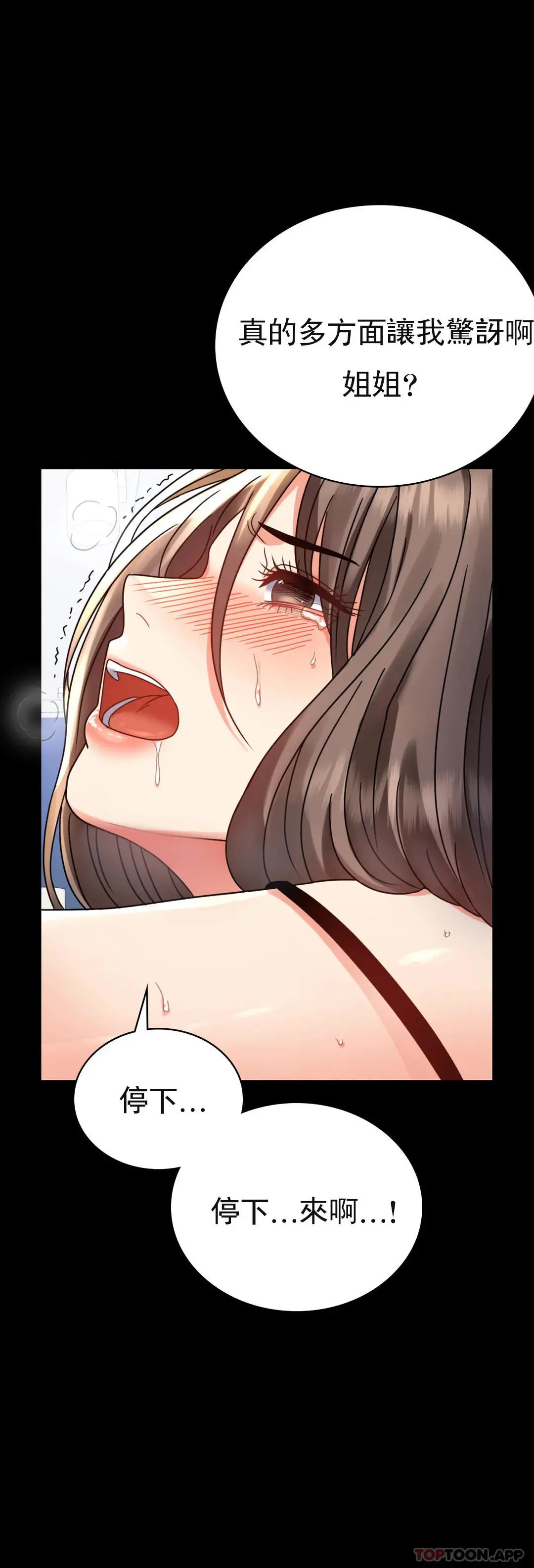 婚外情概率 第33话-那个女的也一样 第19页