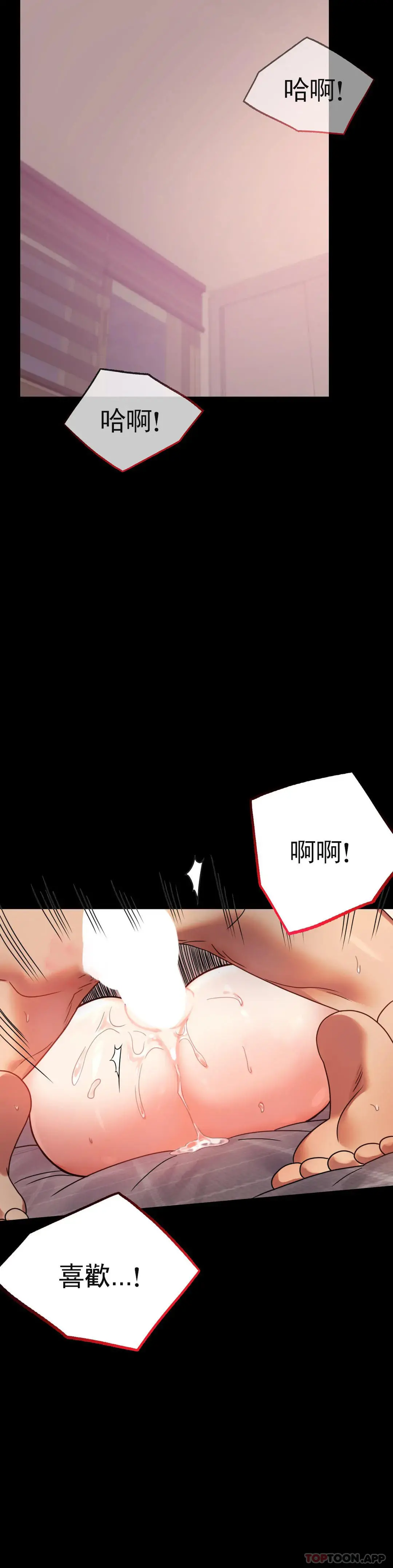 婚外情概率 第33话-那个女的也一样 第40页