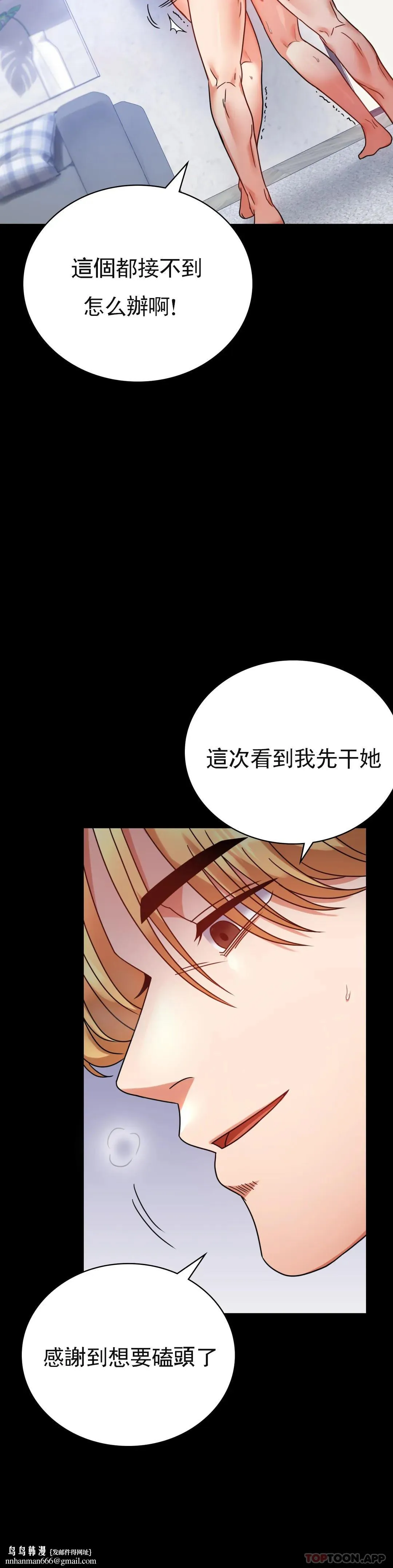 婚外情概率 第33话-那个女的也一样 第26页