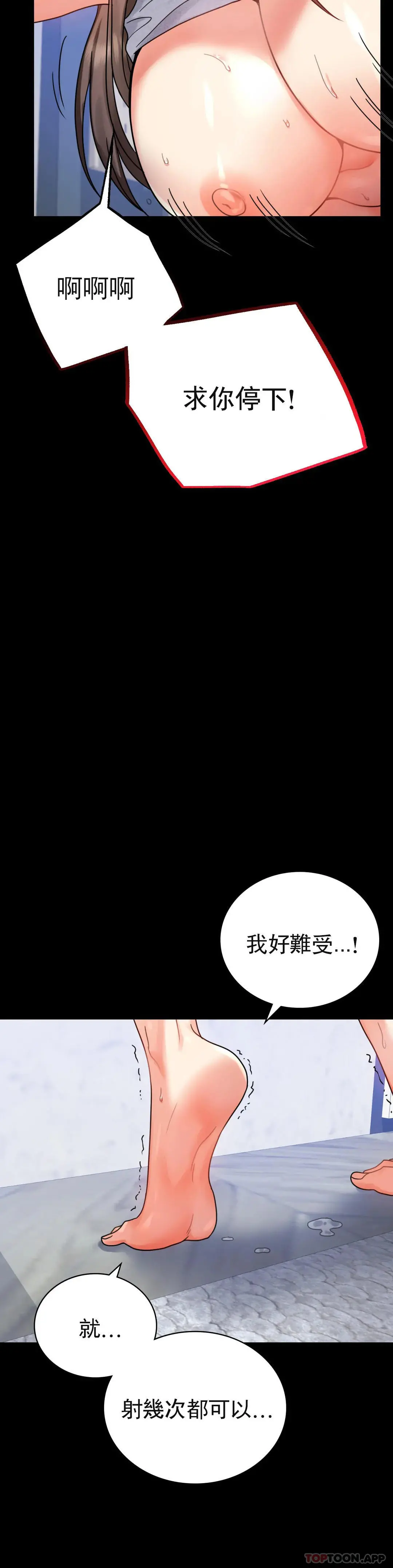 婚外情概率 第33话-那个女的也一样 第24页