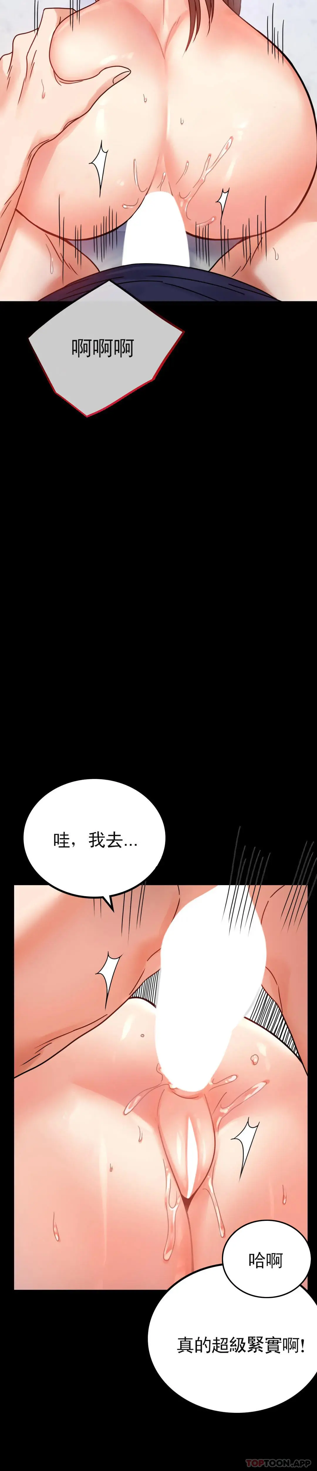 婚外情概率 第33话-那个女的也一样 第21页