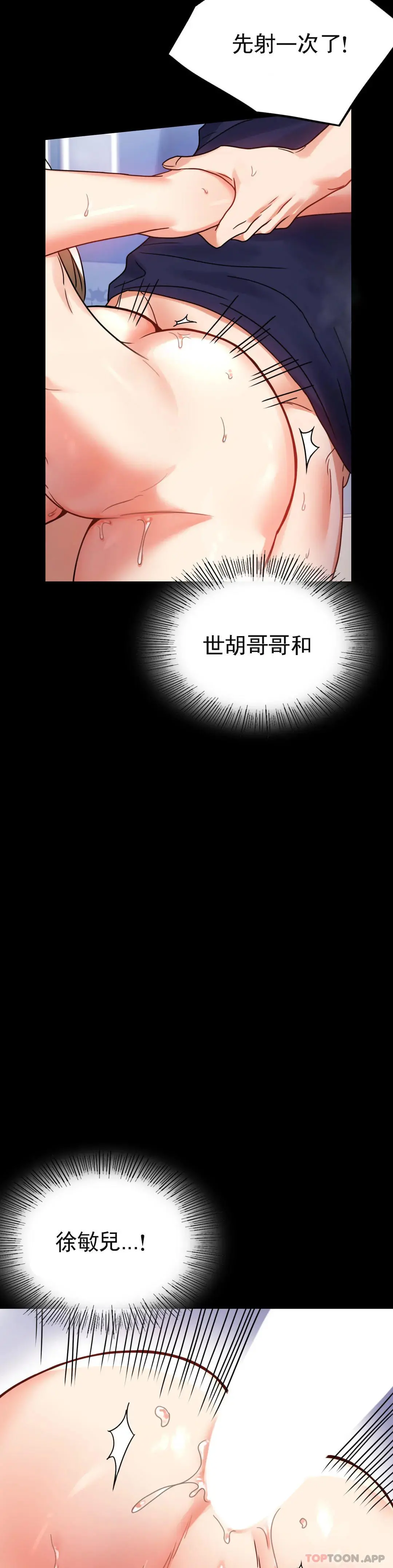 婚外情概率 第33话-那个女的也一样 第29页