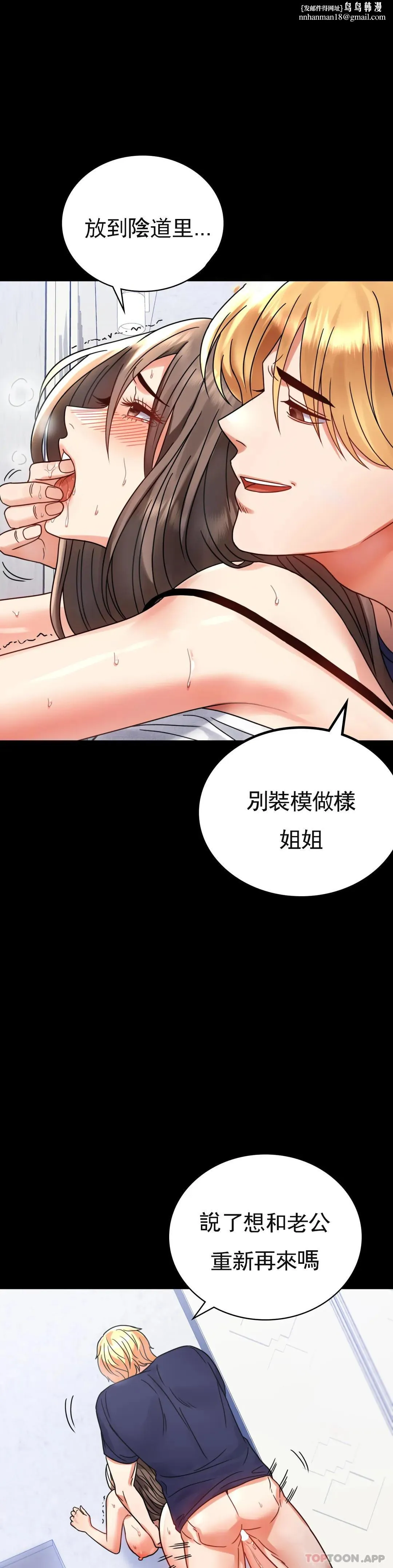 婚外情概率 第33话-那个女的也一样 第25页