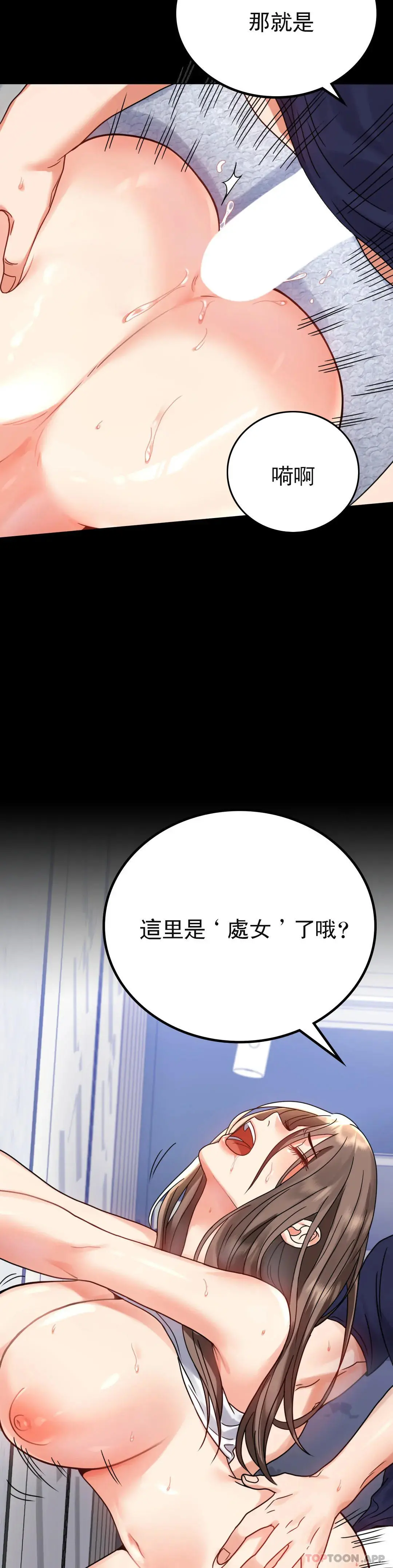 婚外情概率 第33话-那个女的也一样 第16页