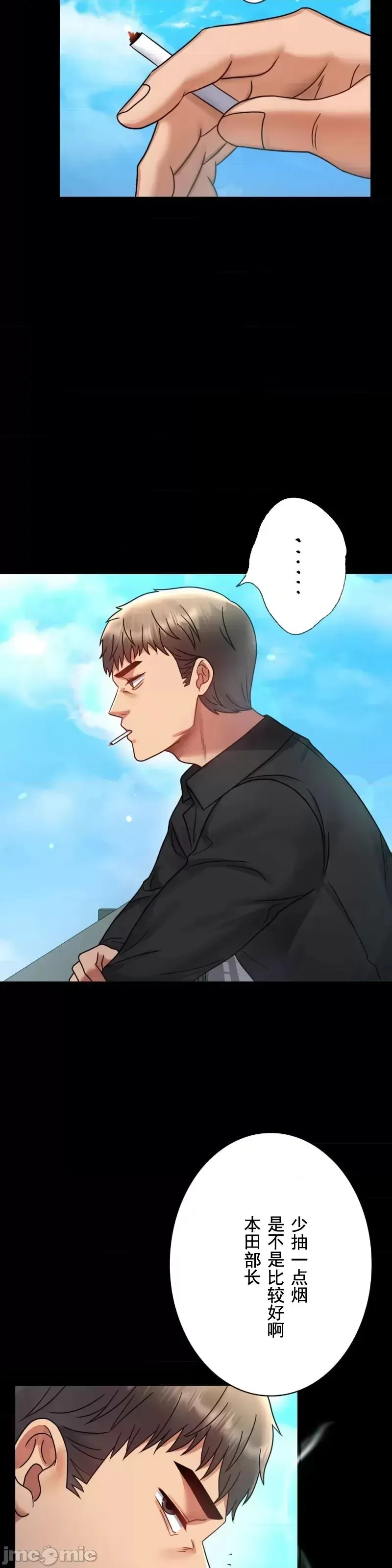 婚外情概率 第63話 第31页