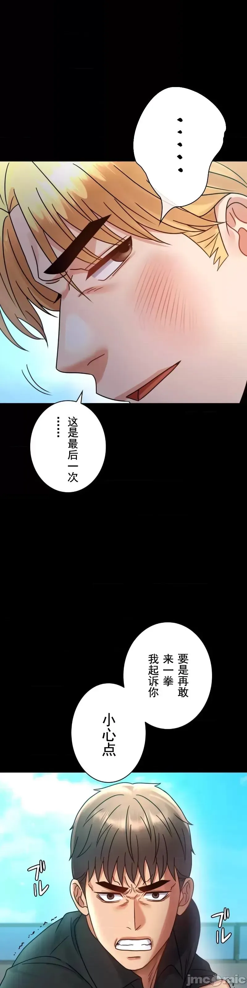 婚外情概率 第63話 第40页