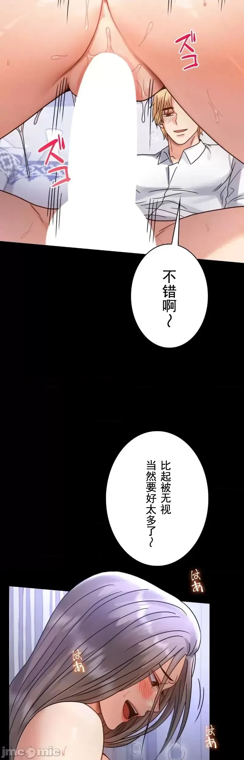 婚外情概率 第63話 第27页