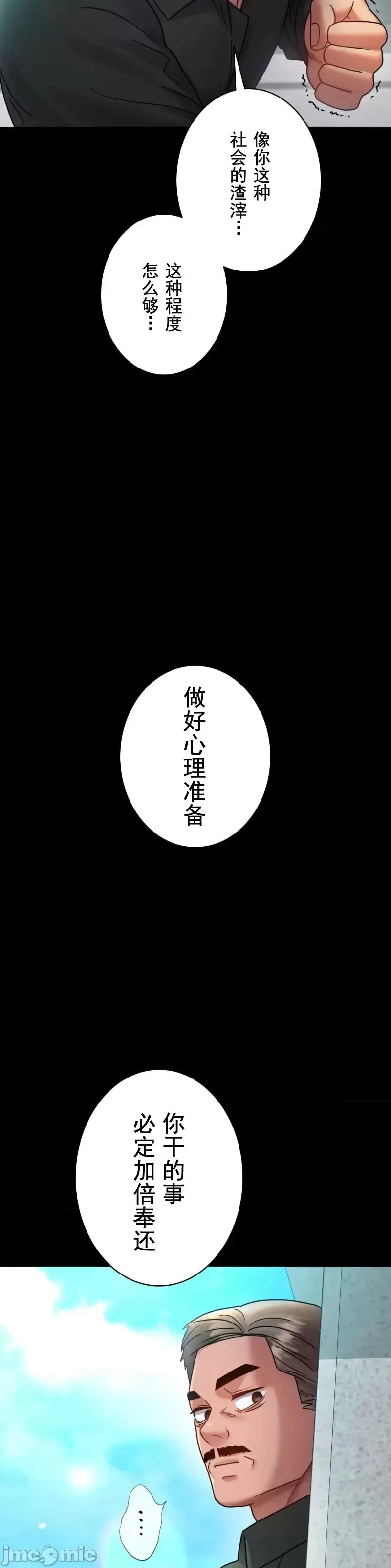 婚外情概率 第63話 第41页