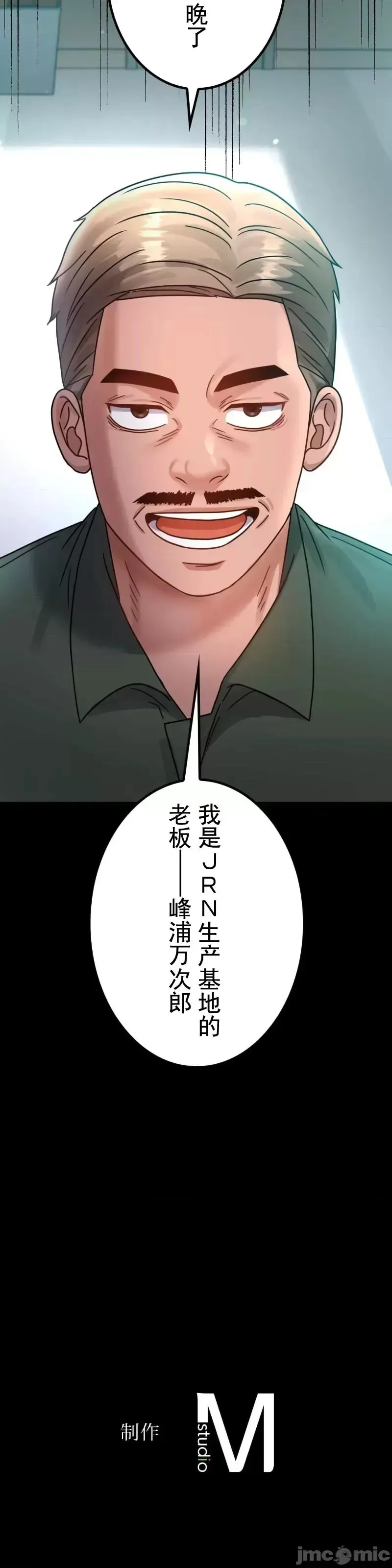 婚外情概率 第63話 第46页