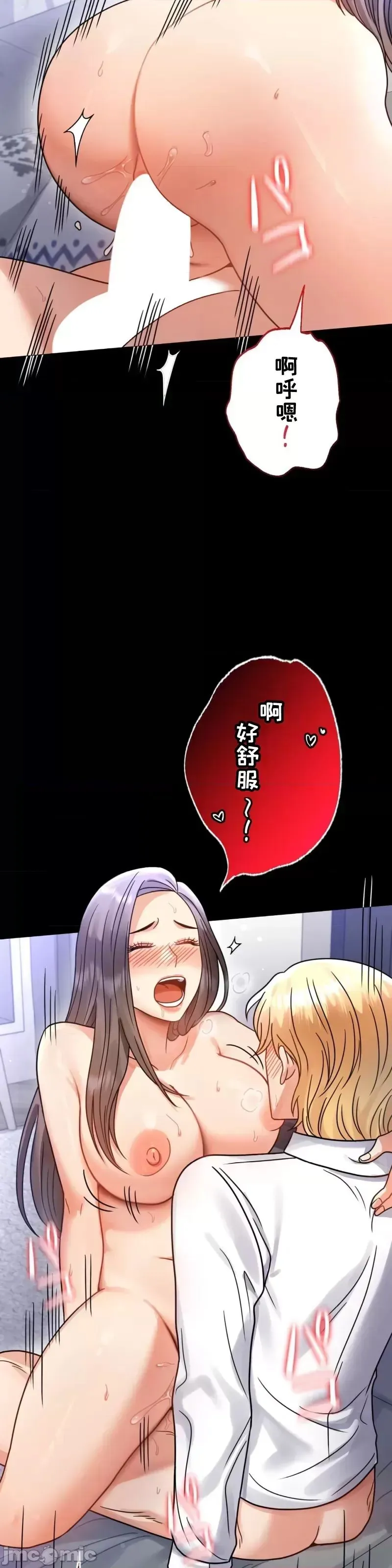 婚外情概率 第63話 第25页