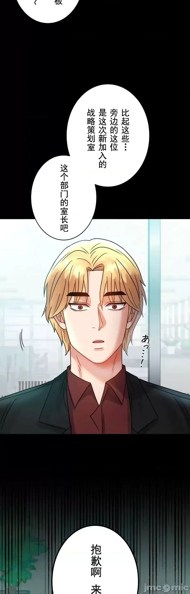 婚外情概率 第63話 第45页
