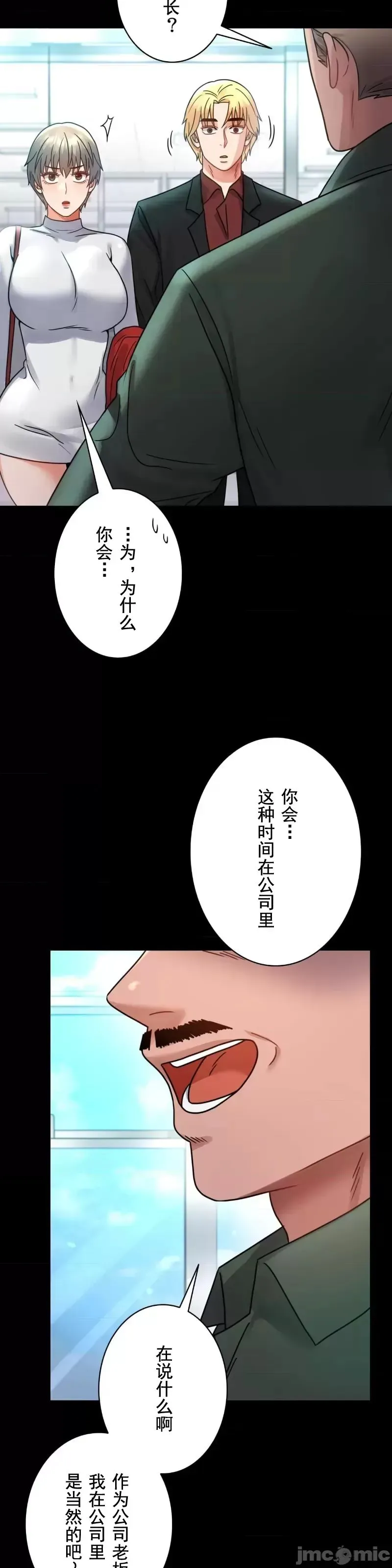 婚外情概率 第63話 第44页