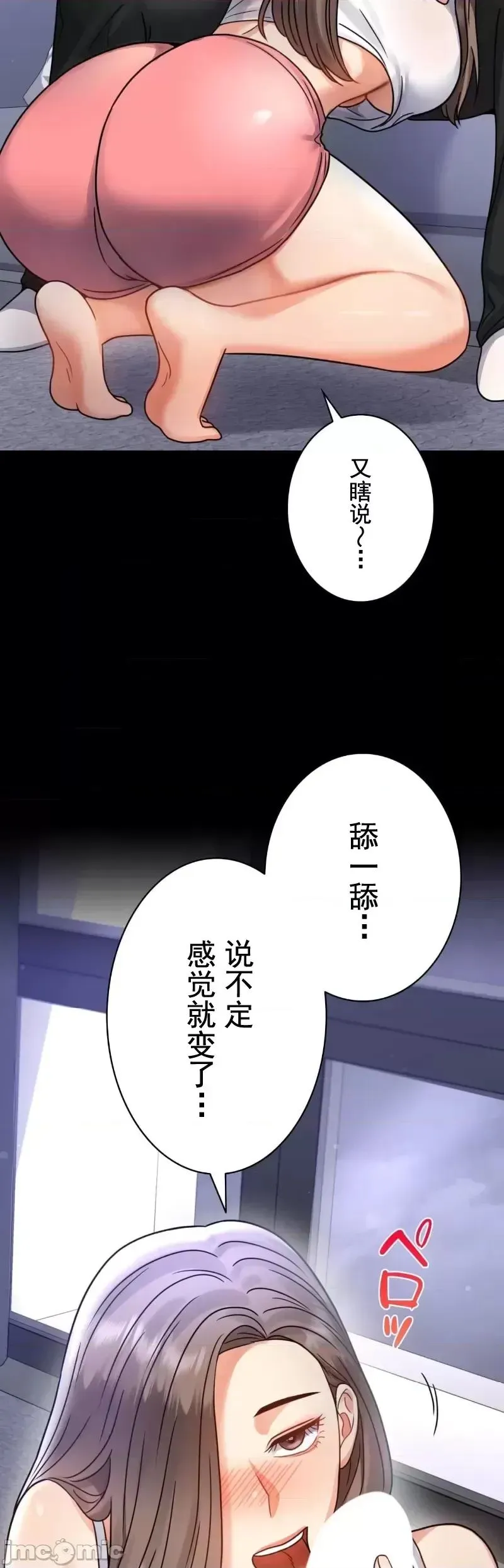 婚外情概率 第63話 第15页