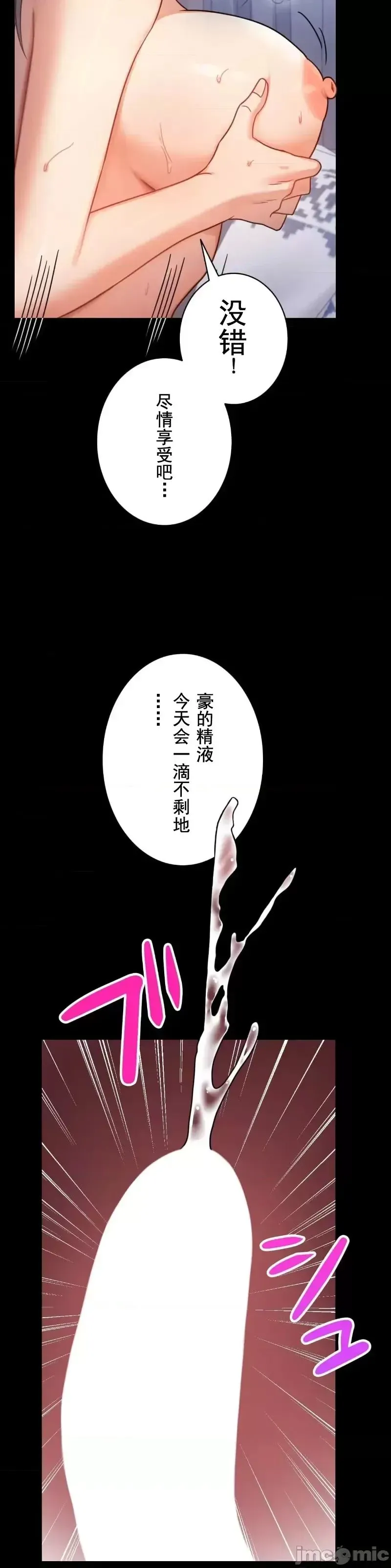 婚外情概率 第63話 第28页