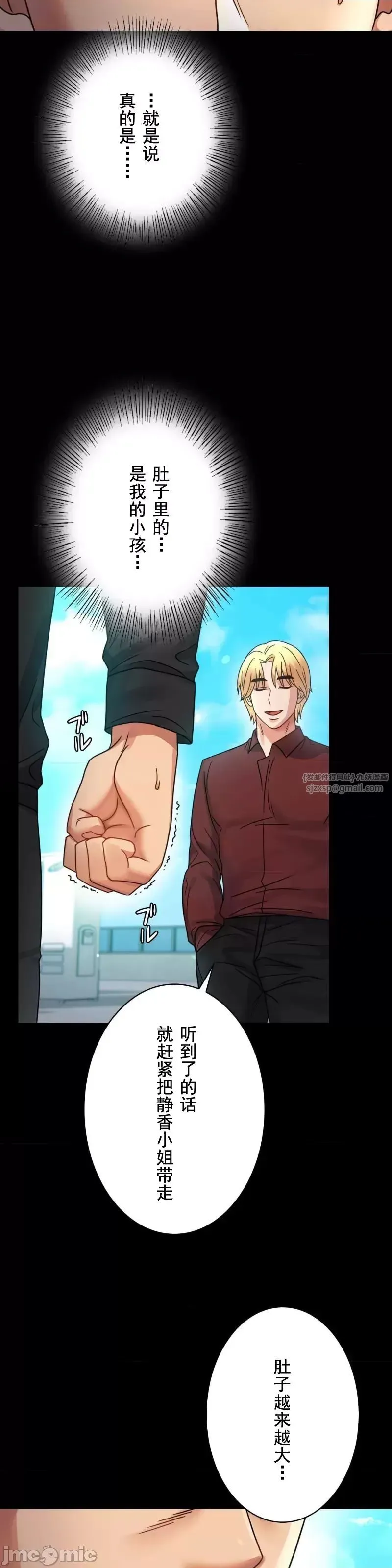 婚外情概率 第63話 第37页