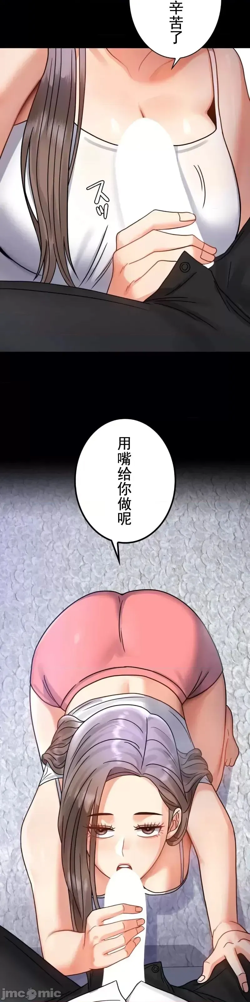 婚外情概率 第63話 第13页