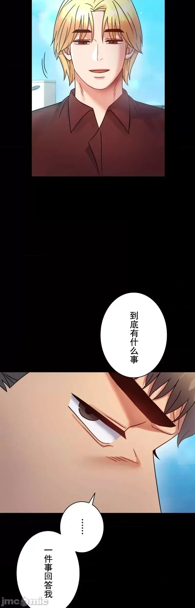 婚外情概率 第63話 第33页