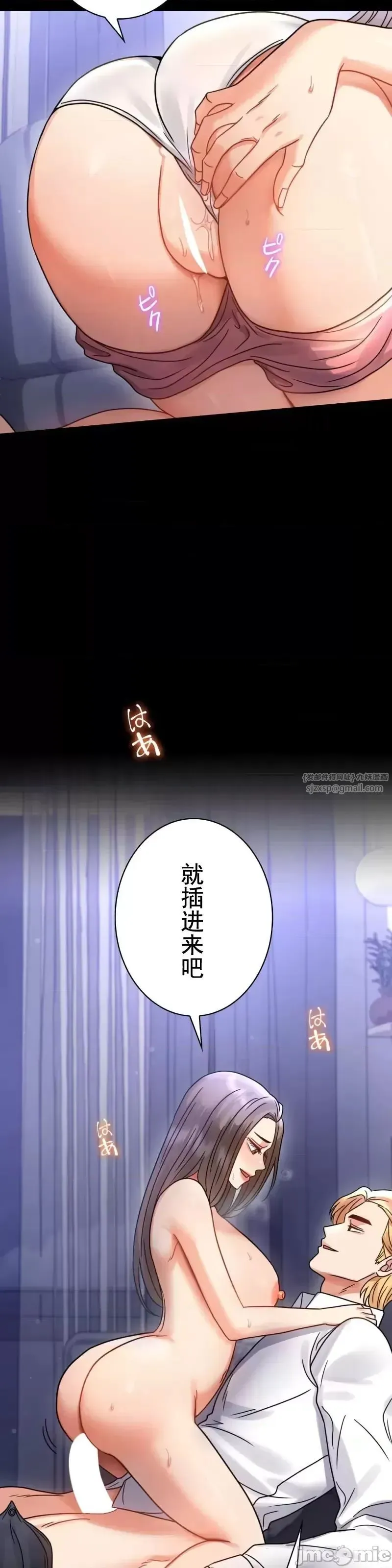 婚外情概率 第63話 第20页