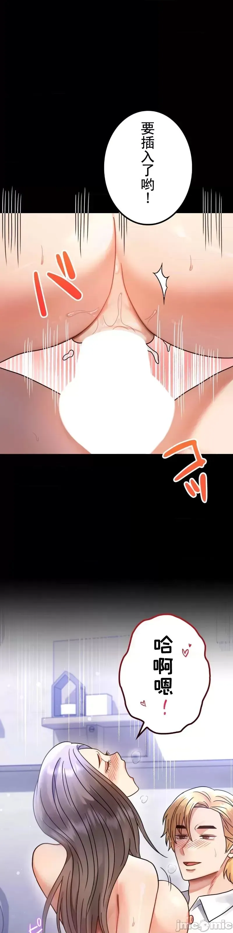 婚外情概率 第63話 第22页