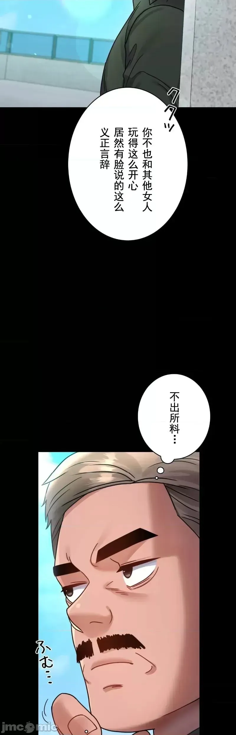 婚外情概率 第63話 第42页