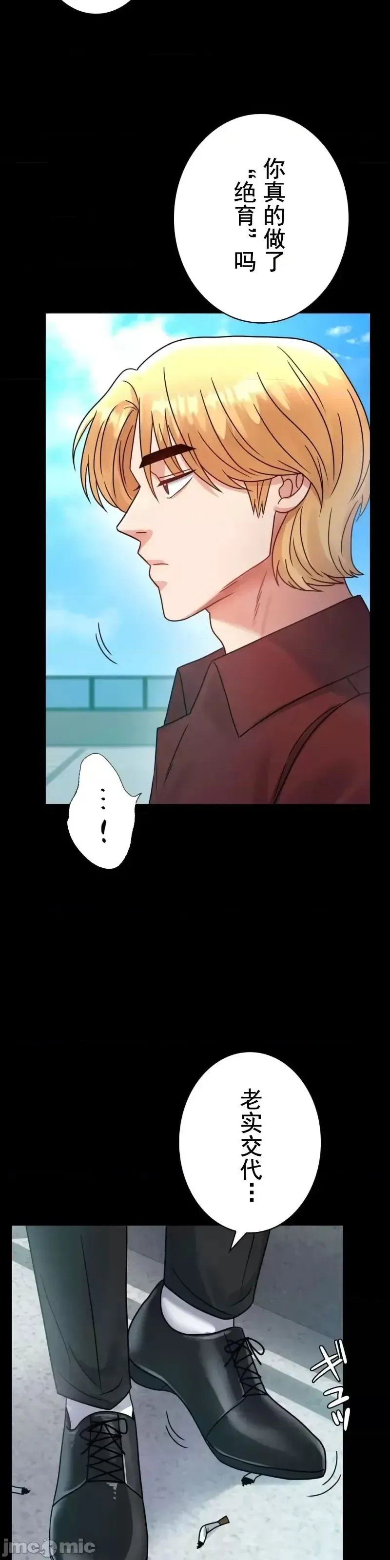 婚外情概率 第63話 第34页