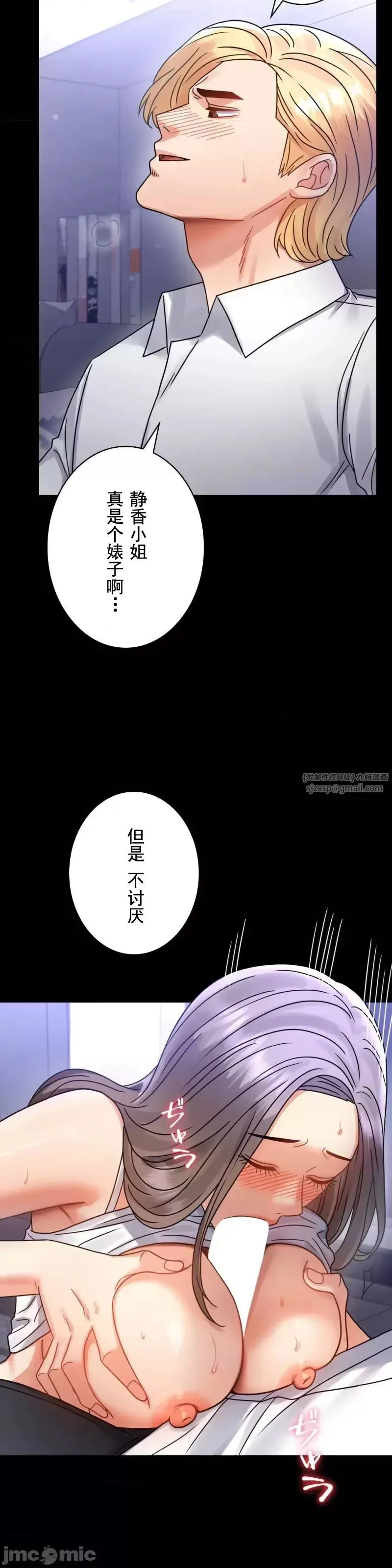婚外情概率 第63話 第17页