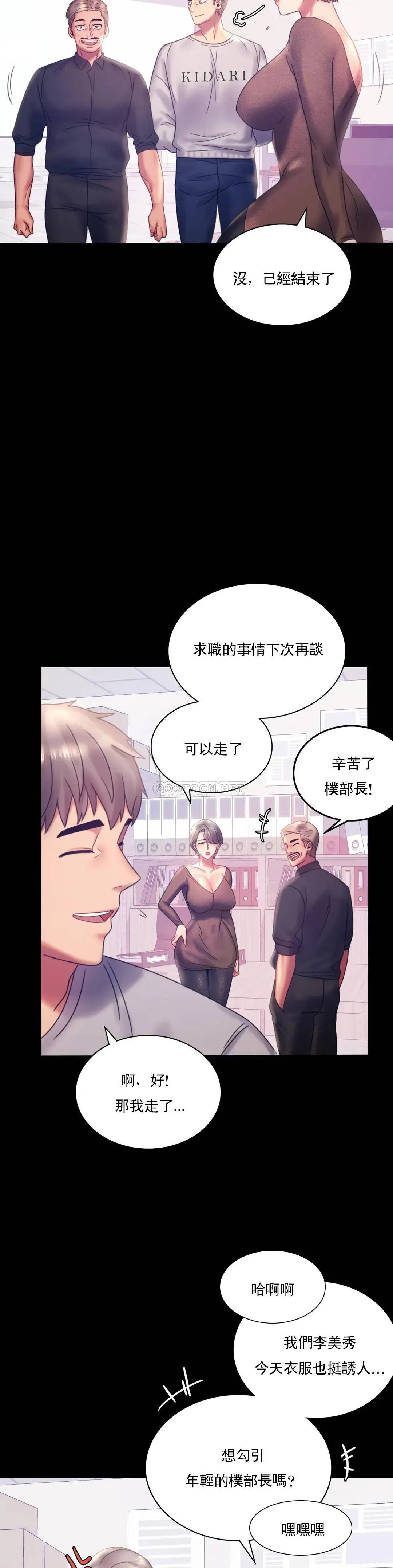 婚外情概率 第8话-去我们家啊 第30页