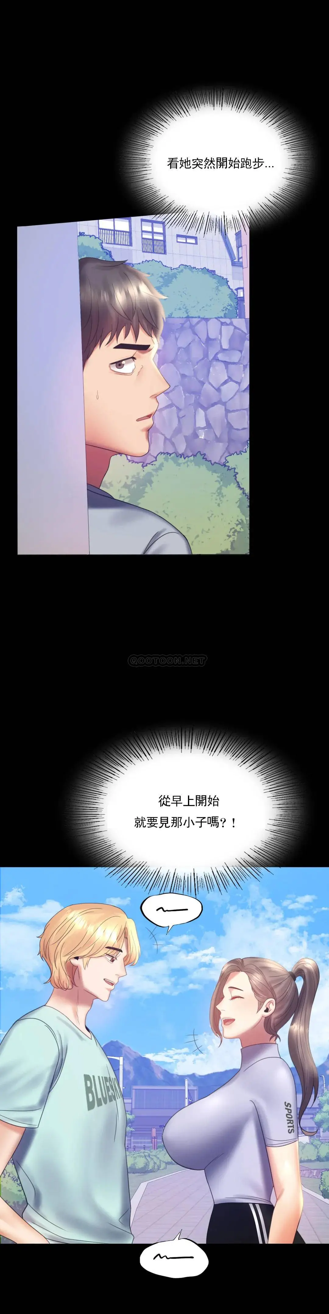 婚外情概率 第8话-去我们家啊 第4页