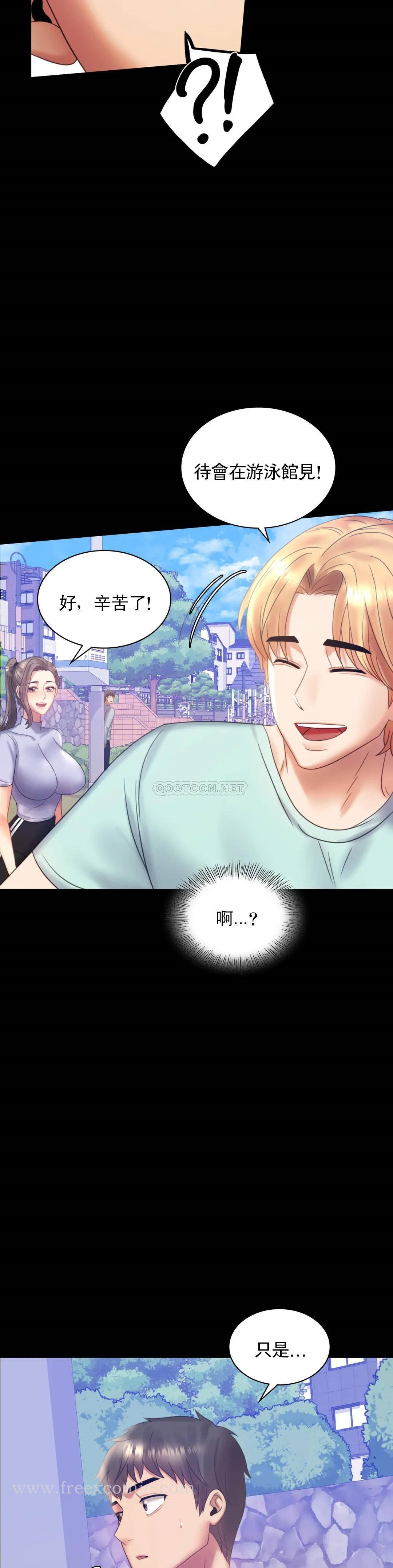 婚外情概率 第8话-去我们家啊 第7页