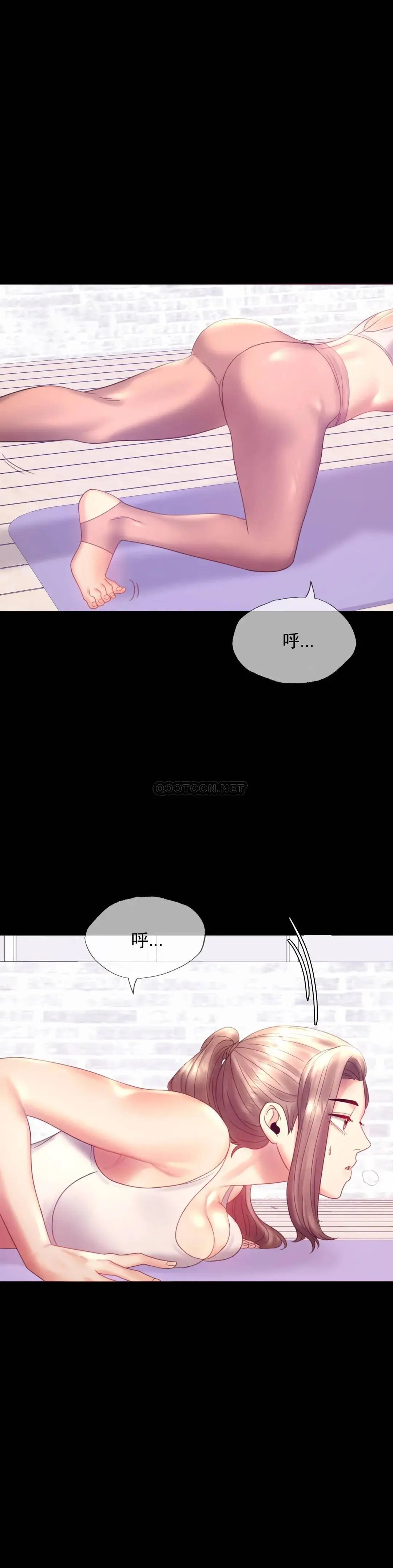 婚外情概率 第8话-去我们家啊 第33页