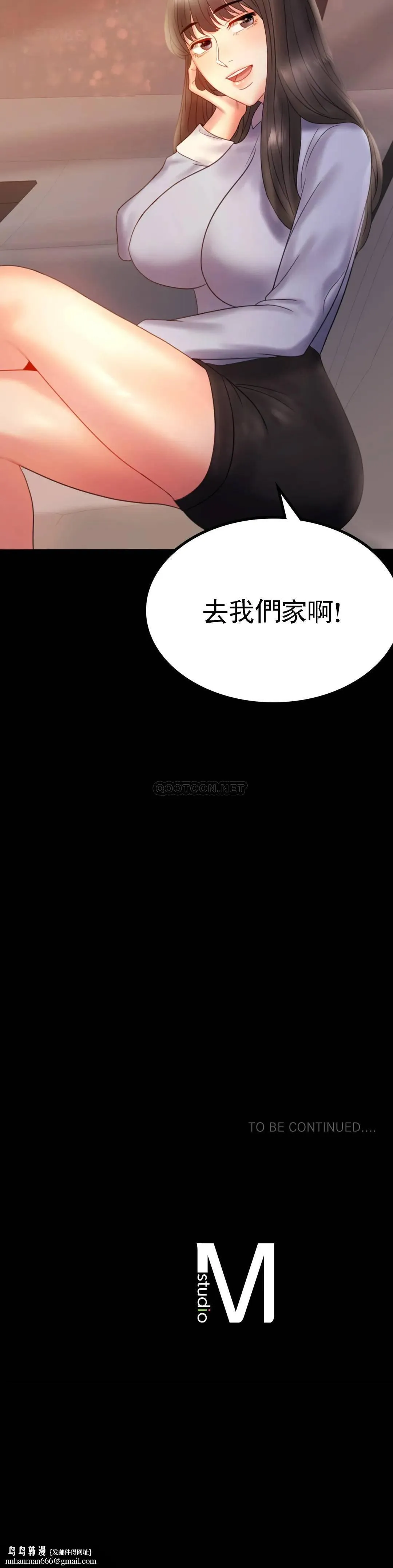 婚外情概率 第8话-去我们家啊 第41页