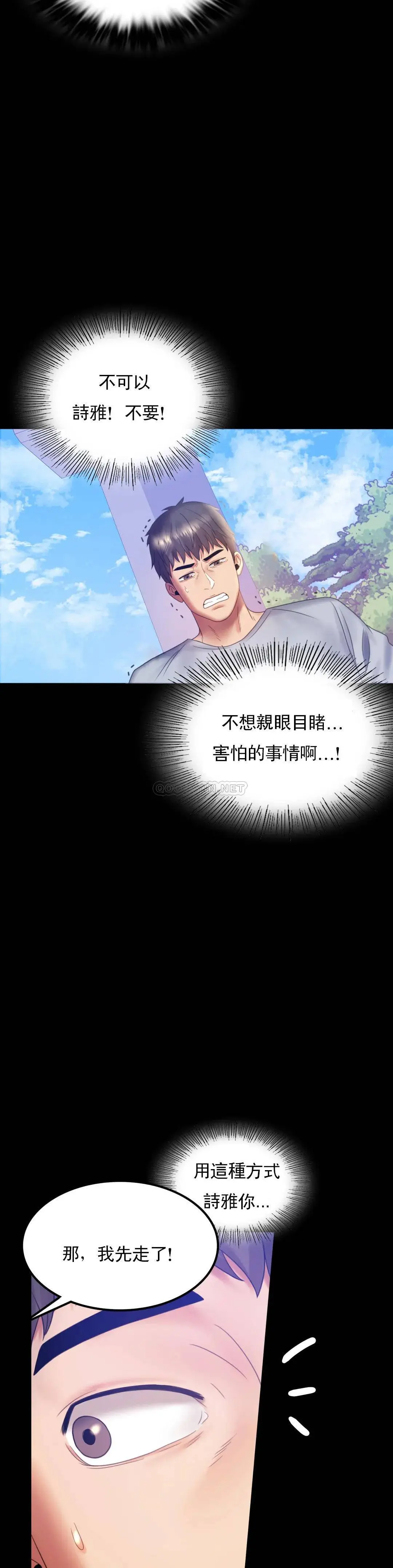 婚外情概率 第8话-去我们家啊 第6页