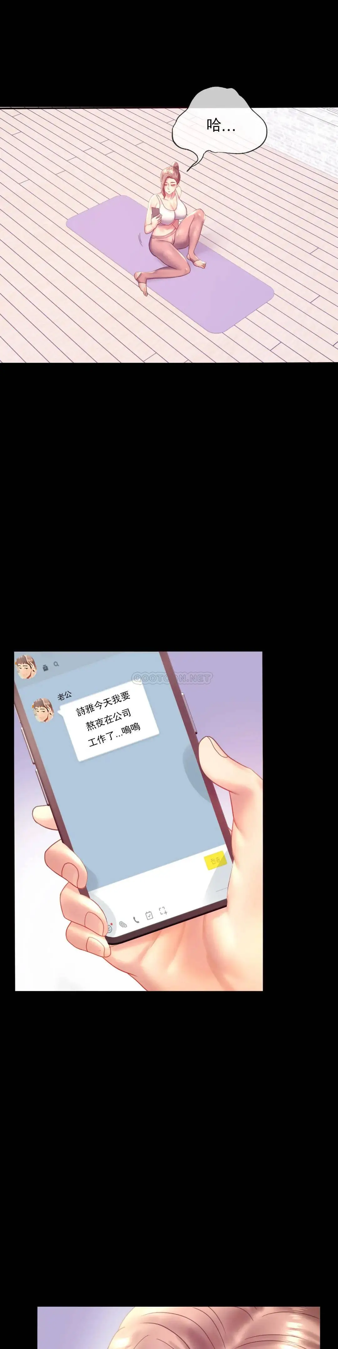 婚外情概率 第8话-去我们家啊 第35页